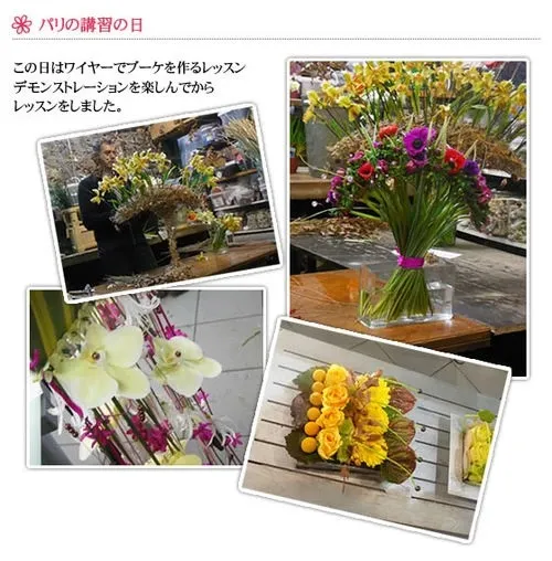 パリの講習の日