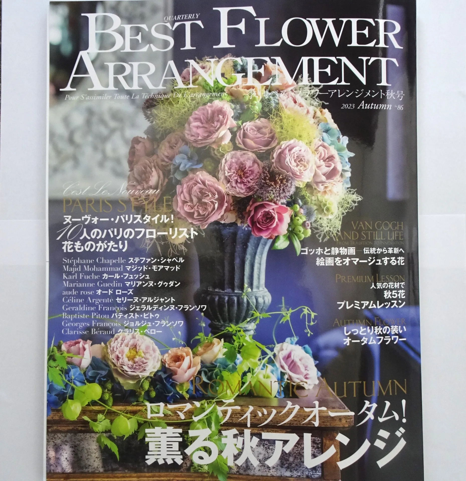 雑誌掲載